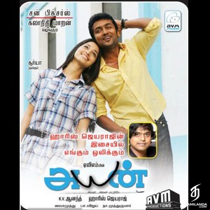 Ayan (2009) (Harris Jayaraj)